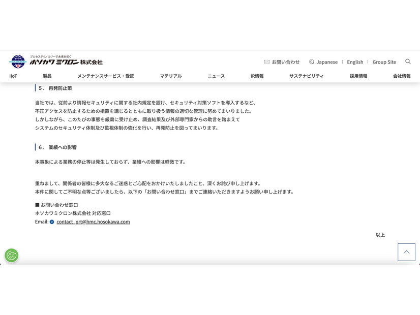 リリース（再発防止策）