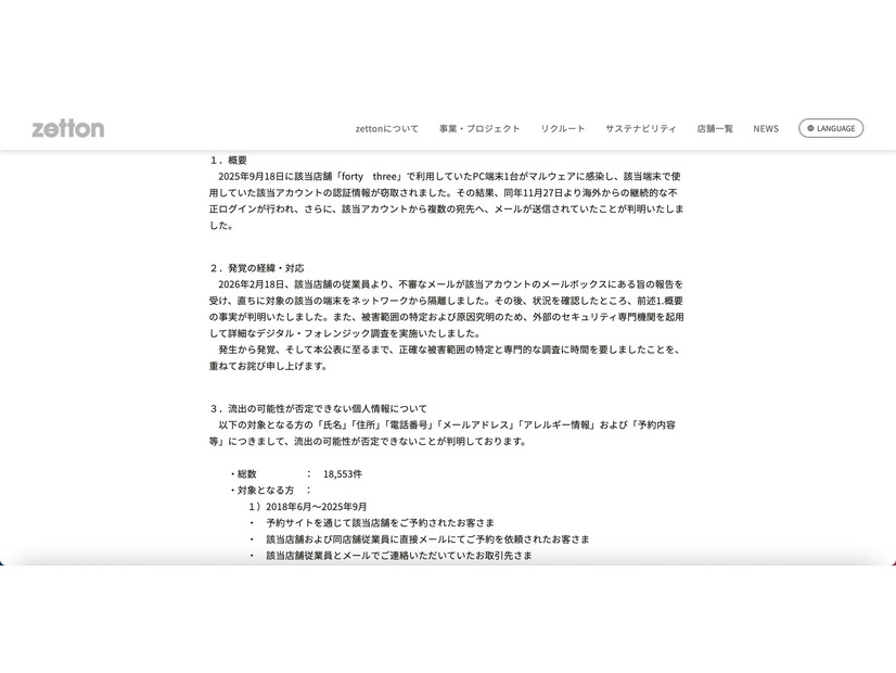 リリース（概要）