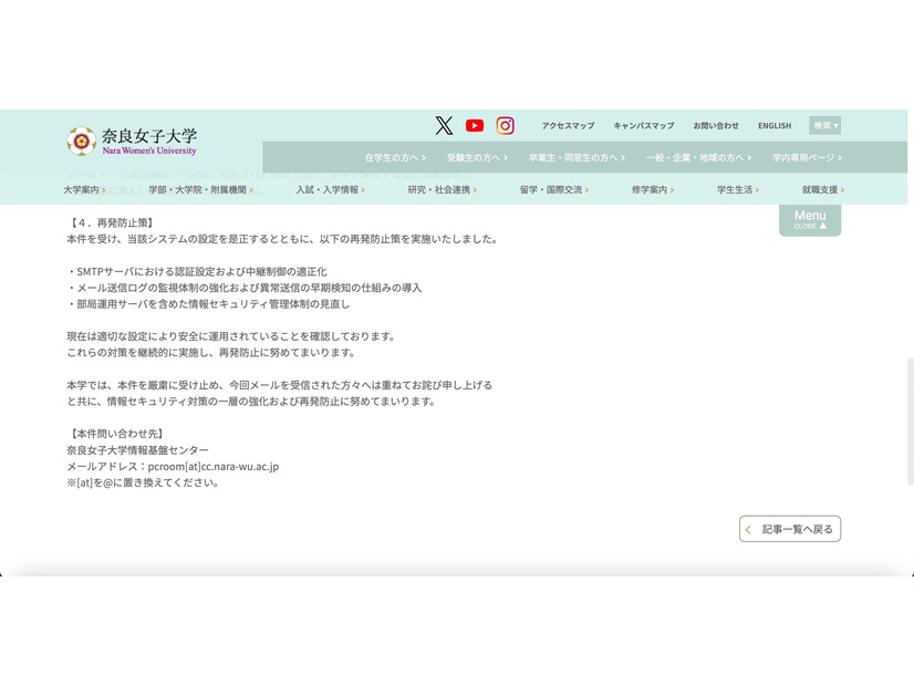 リリース（再発防止策）