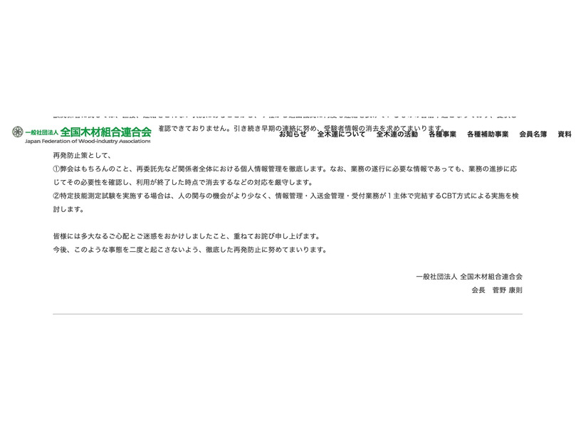 リリース（再発防止策）