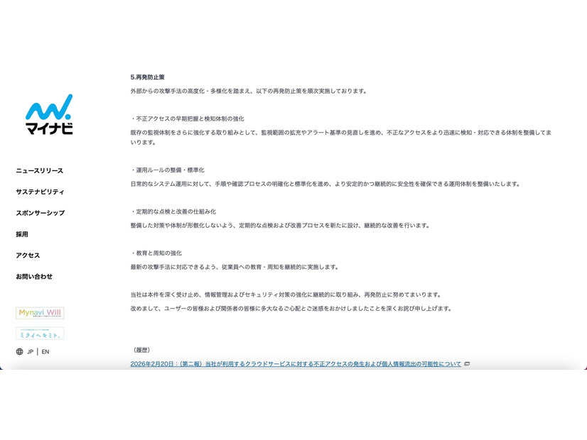 リリース（再発防止策）