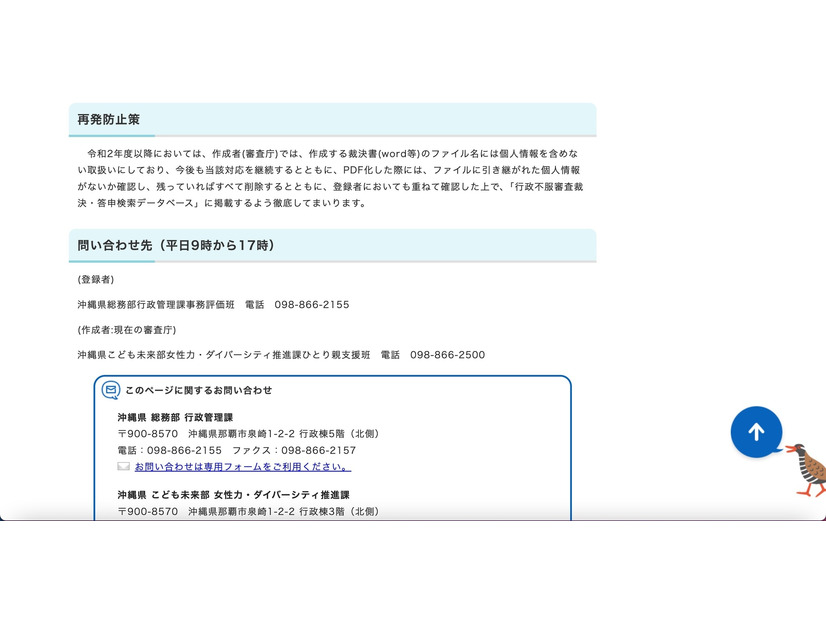 リリース（再発防止策）