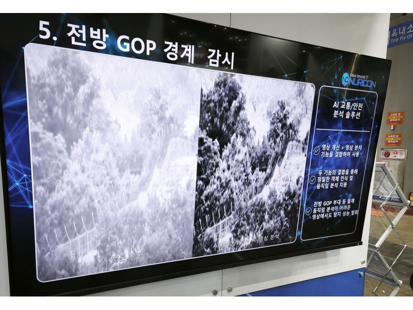 写真ではわかりづらいが国境付近で起きた爆発をAIにより補正して細部の状況を調べる