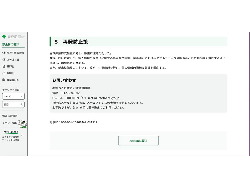 リリース（再発防止策）