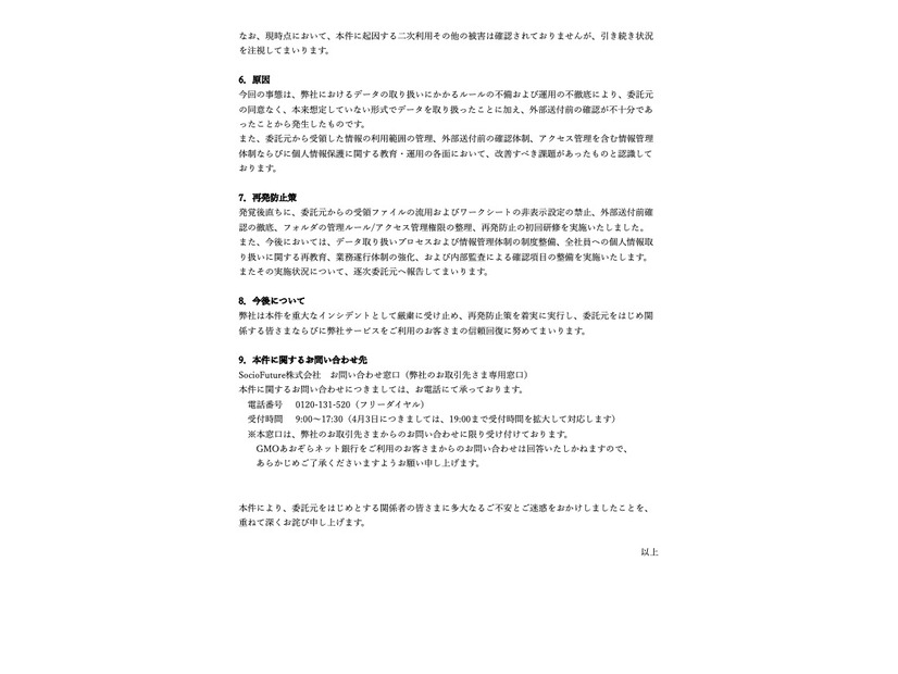 リリース（原因）