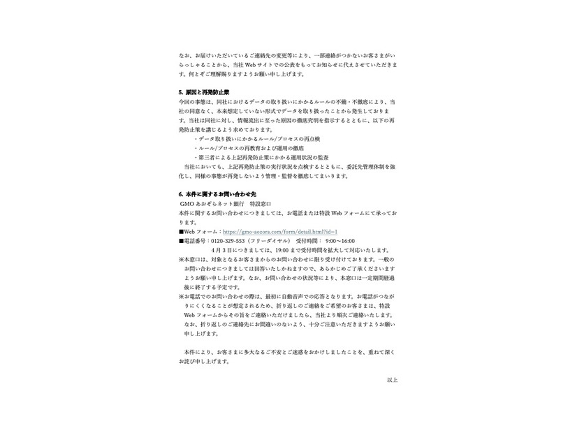 リリース（原因と再発防止策）