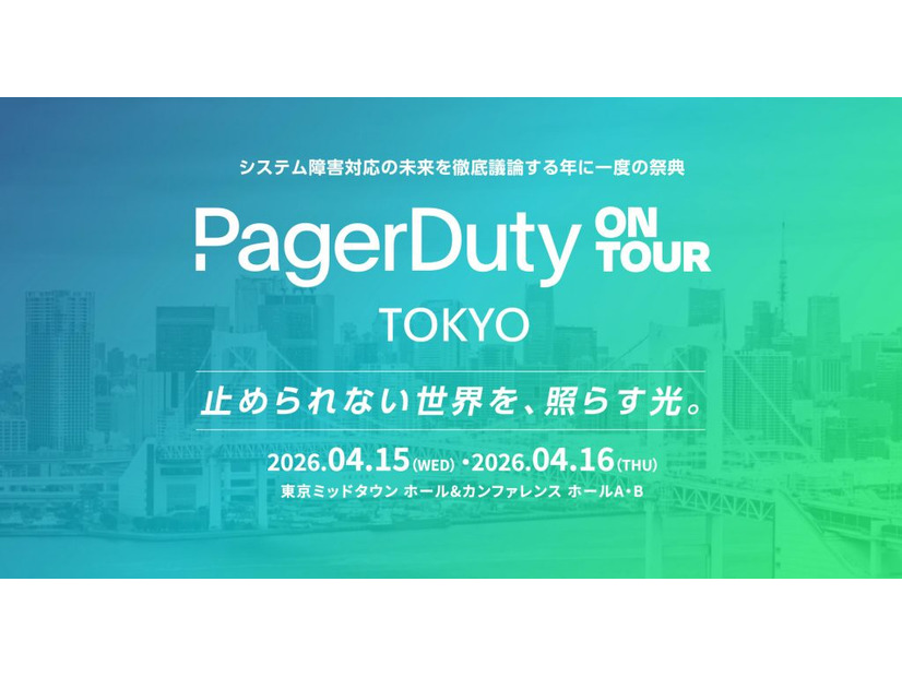「PagerDuty on Tour TOKYO」バナー