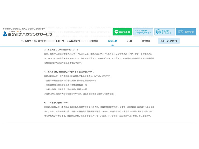 リリース（現在実施している確認作業について）