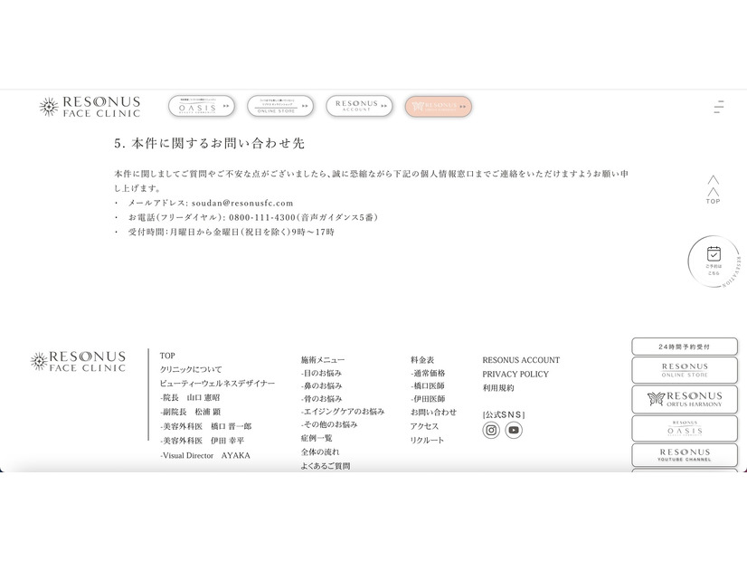 リリース（本件に関するお問い合わせ先）