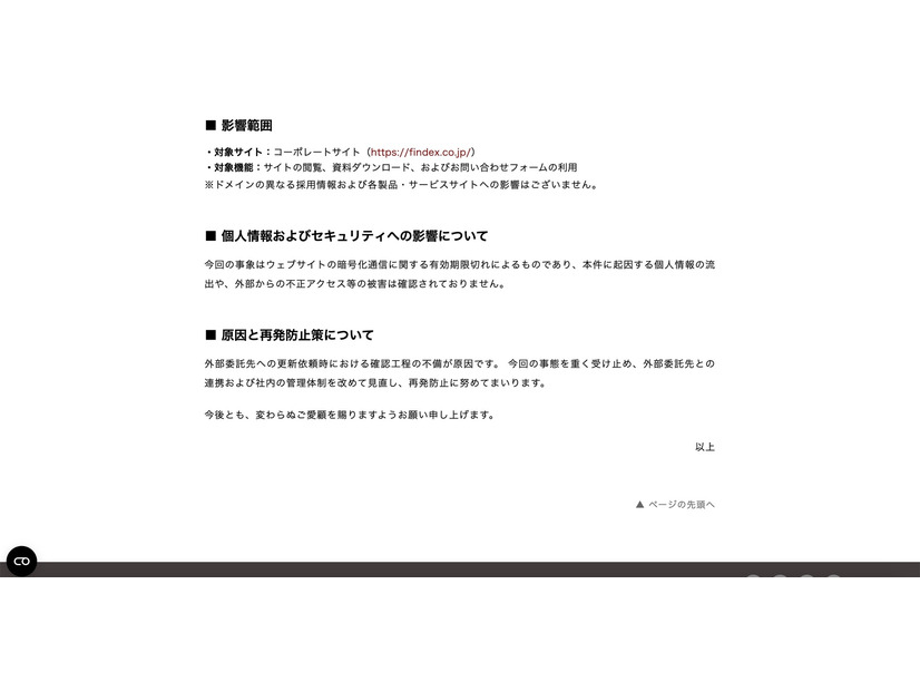 リリース（影響範囲）