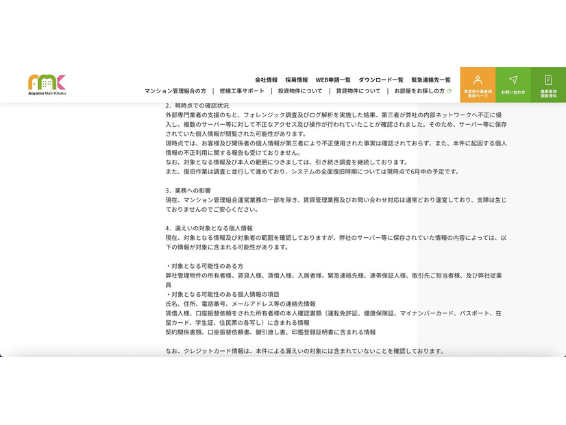 リリース（現時点での確認状況）
