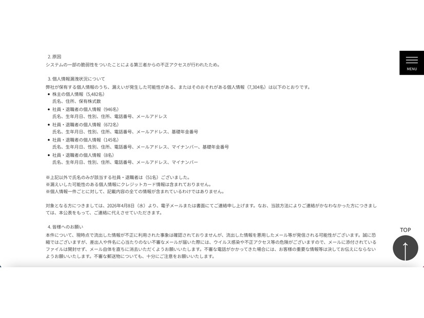 リリース（原因）