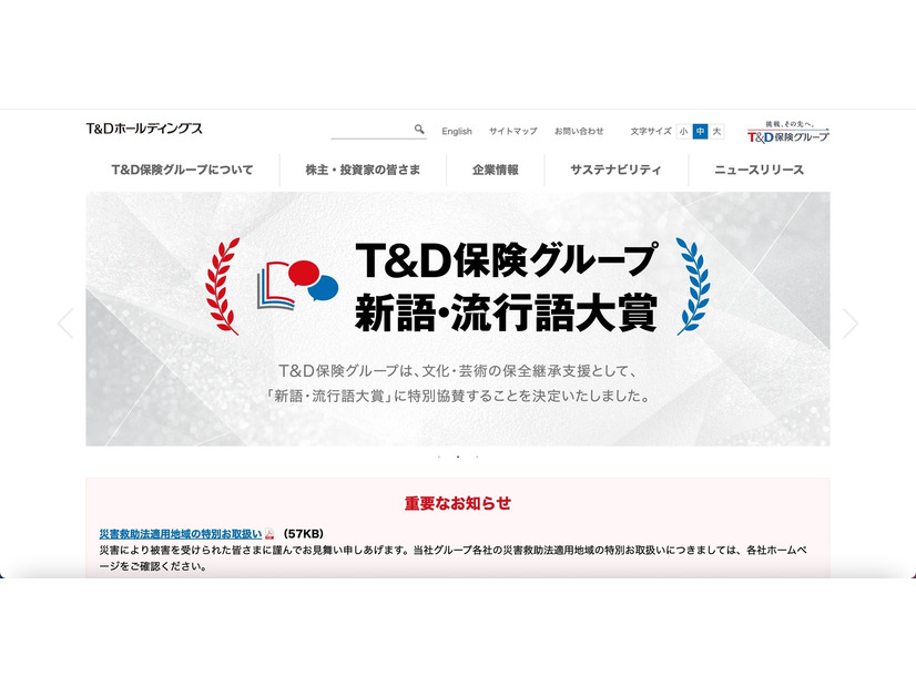 トップページ
