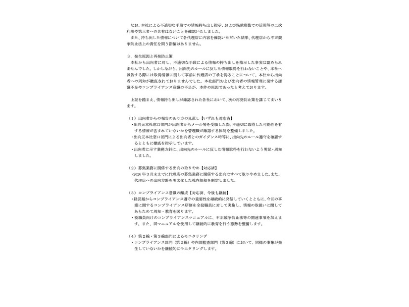 リリース（発生原因と再発防止策）