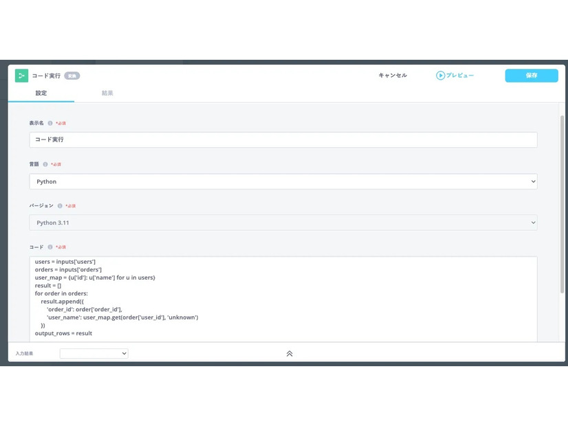 操作画面イメージ2