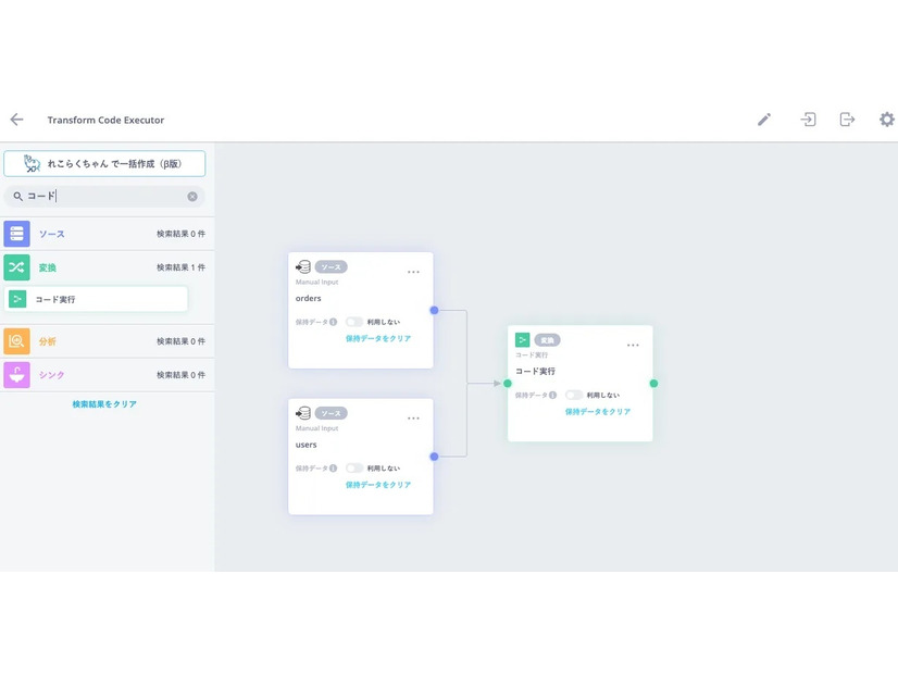 操作画面イメージ1