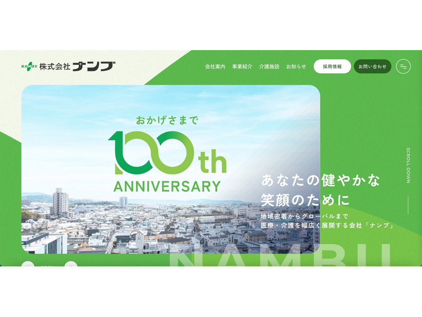トップページ
