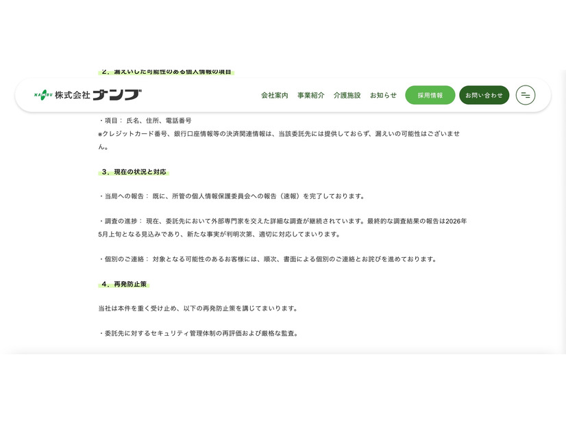 リリース（現在の状況と対応）