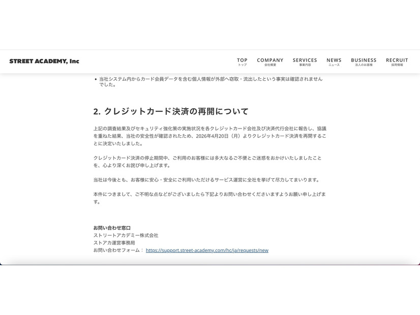 リリース（クレジットカード決済の再開について）