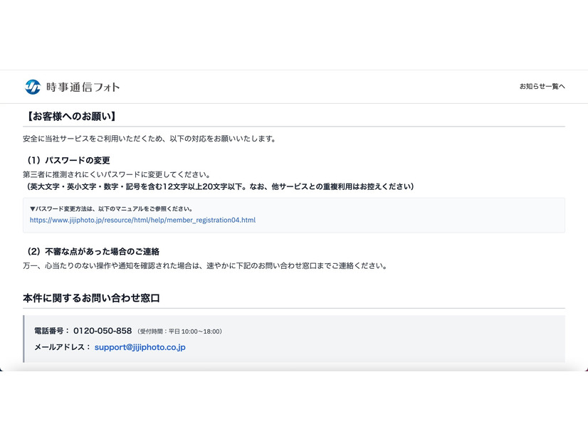リリース（お客様へのお願い）