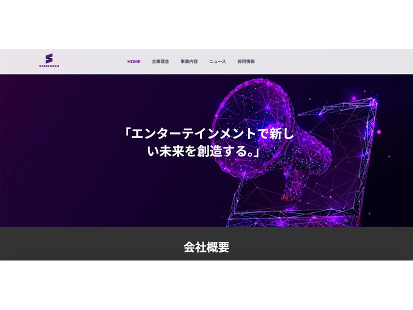 トップページ