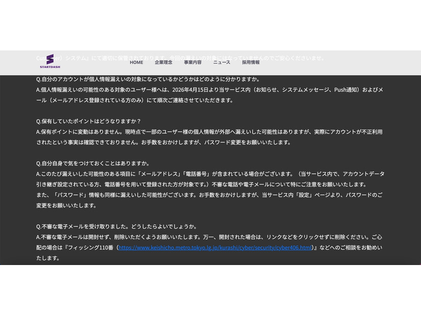 リリース（よくあるご質問1）