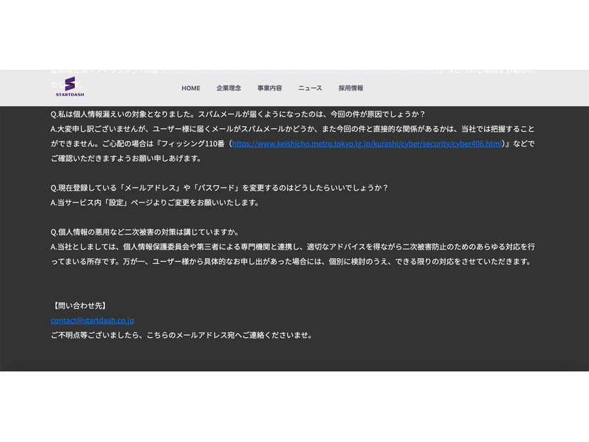 リリース（よくあるご質問2）