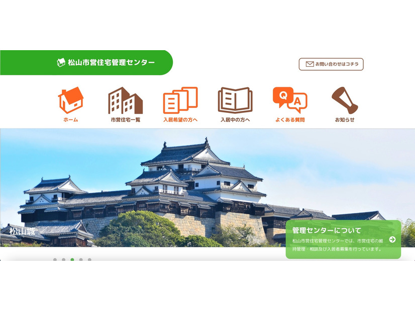 トップページ