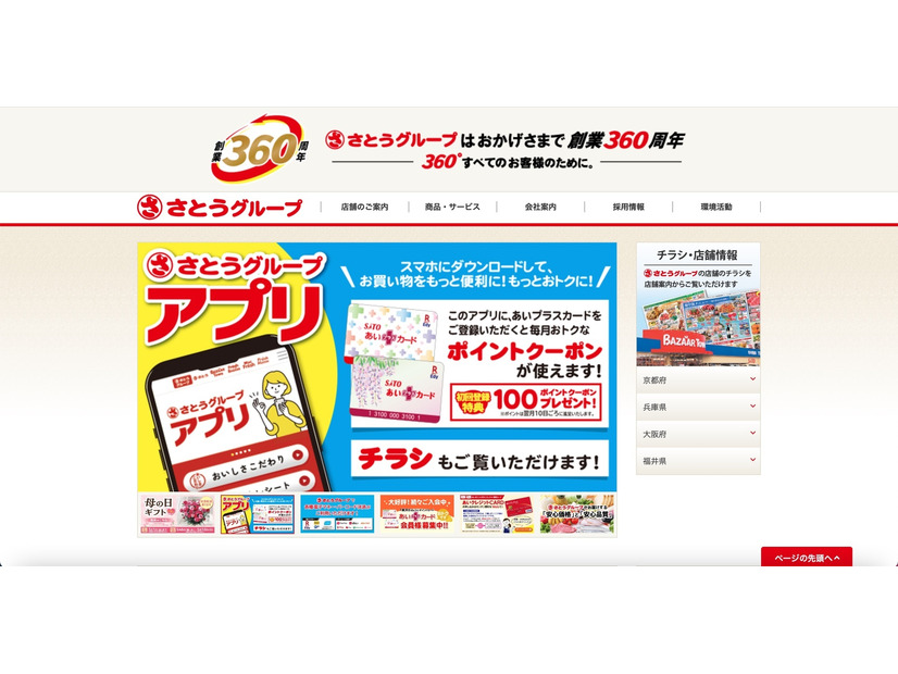 トップページ