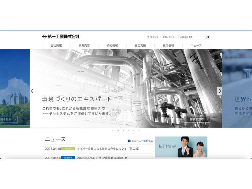 トップページ