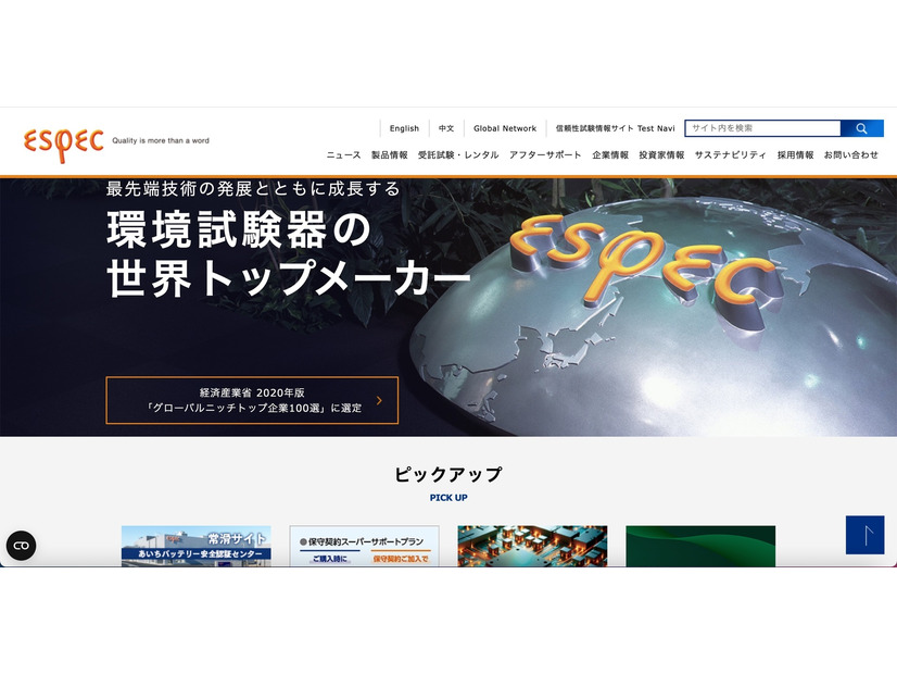 トップページ