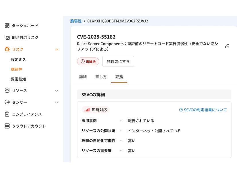 アップデートイメージ