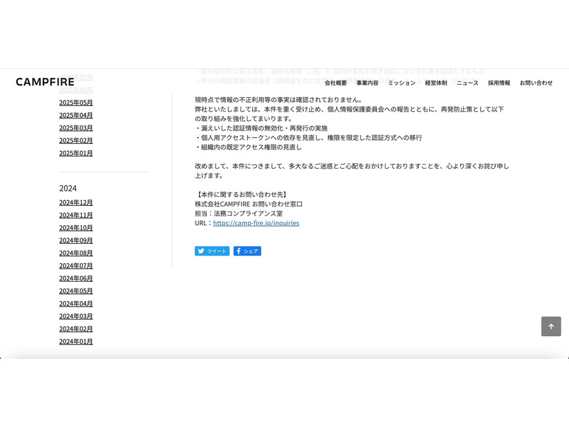 リリース（再発防止策）