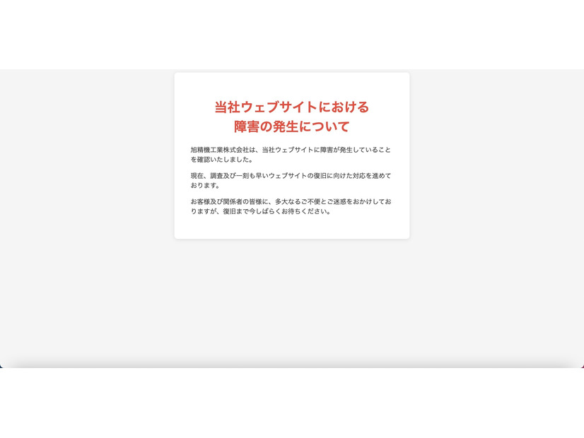トップページ