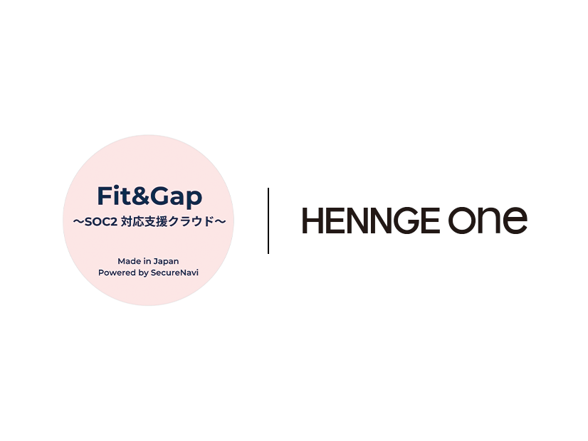 「HENNGE One」と「Fit&Gap」のロゴ