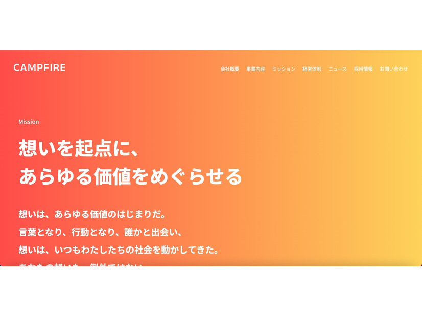 トップページ