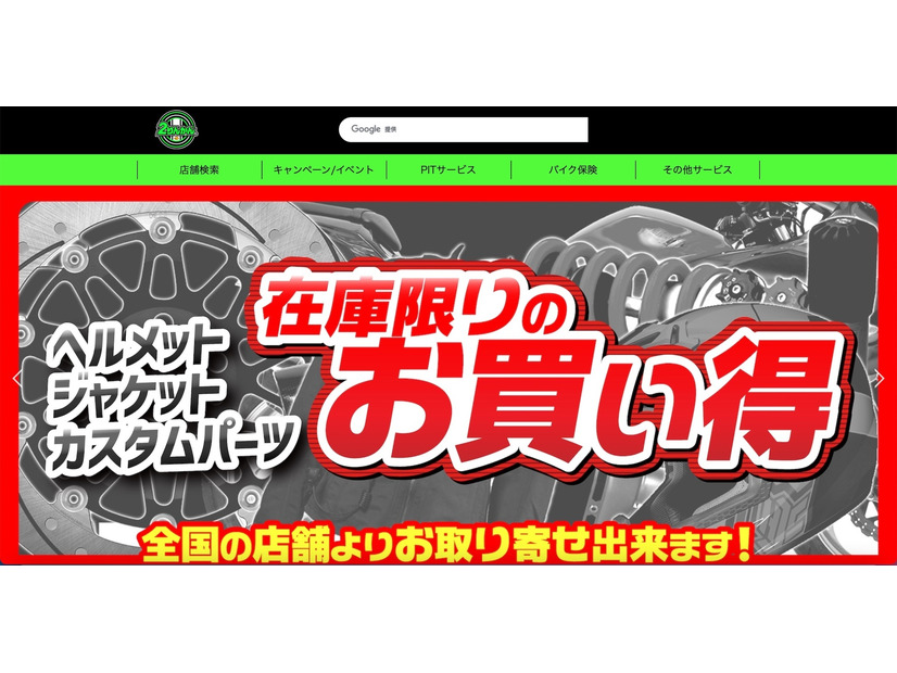 トップページ