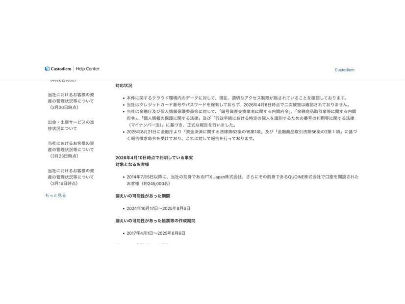 リリース（対応状況）