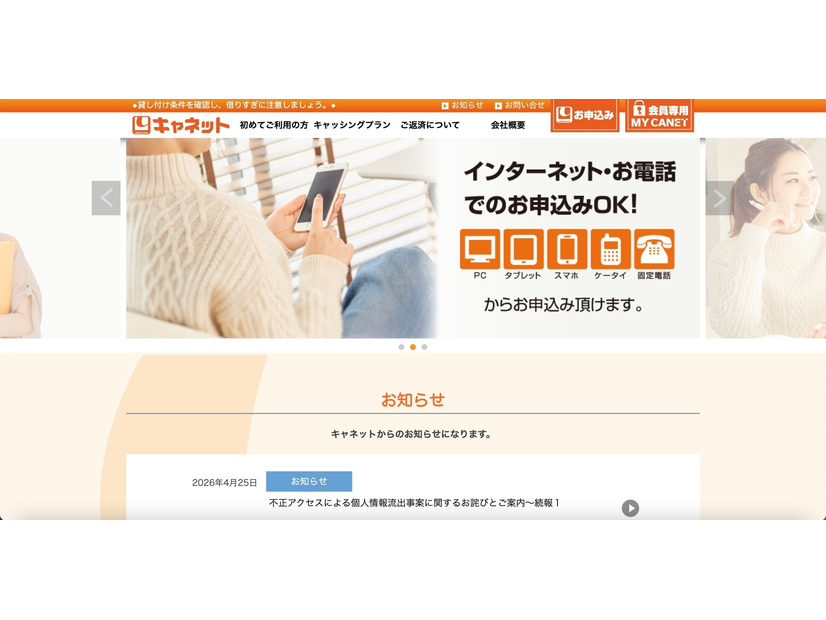 トップページ