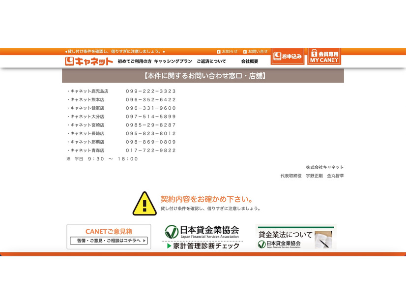 リリース（本件に関するお問い合わせ窓口・店舗）