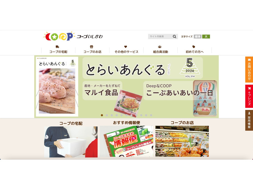 トップページ