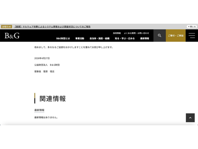 リリース（文責）