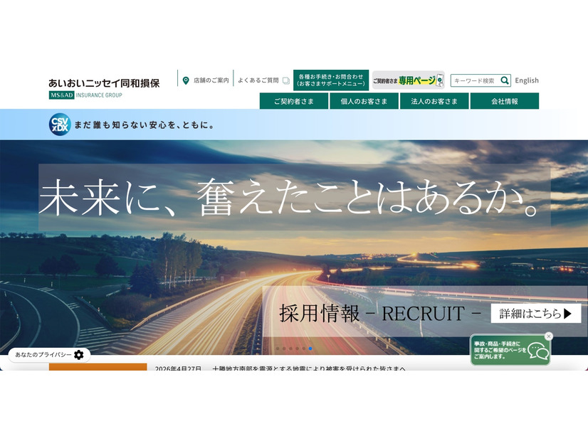 トップページ