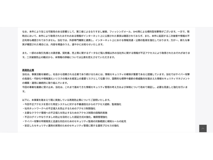 リリース（再発防止策1）