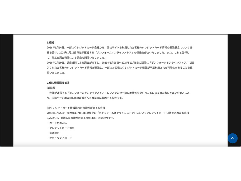 リリース（経緯）