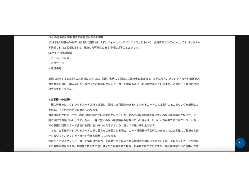 リリース（お客様へのお願い）