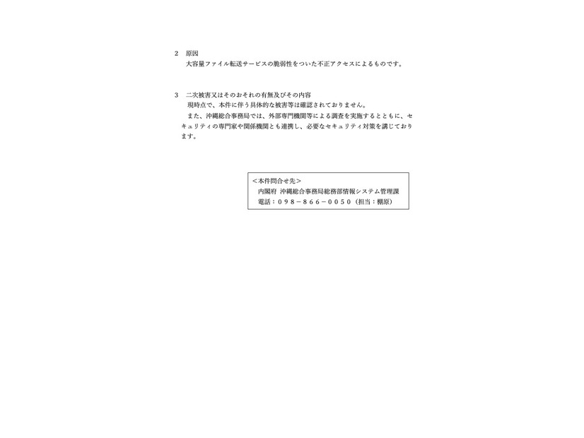 リリース（原因）