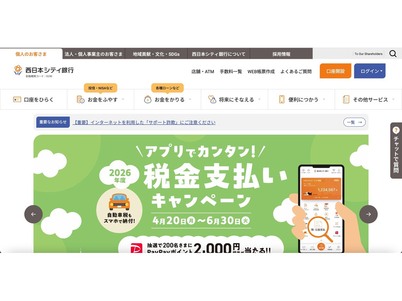 トップページ