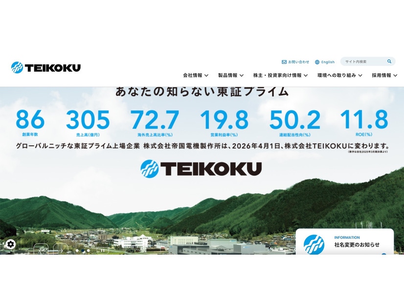 トップページ