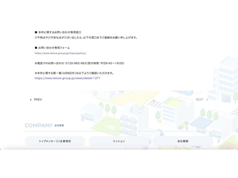 リリース（本件に関するお問い合わせ専用窓口）